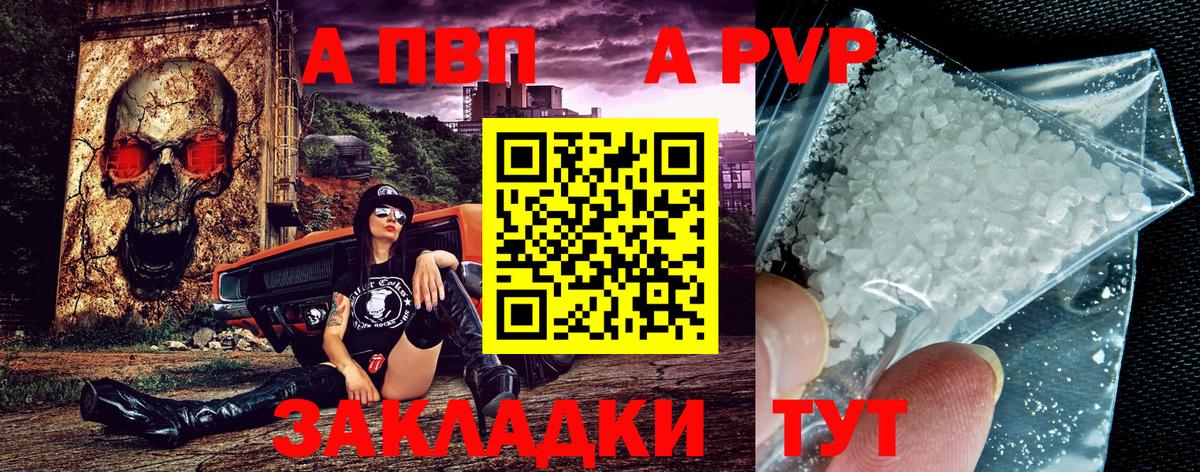Кубинка  A PVP VHQ  Вход с VPN  Alfa_PVP мука 