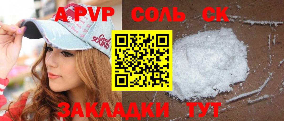 A PVP крисы CK Кубинка