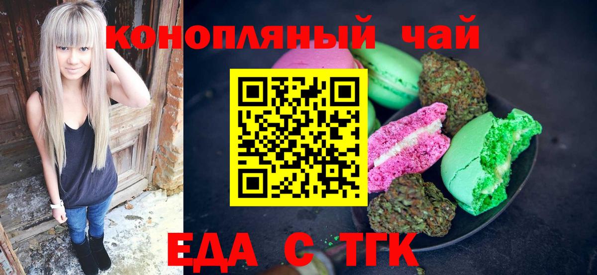 Кубинка  Cannafood марихуана  Вход с VPN 