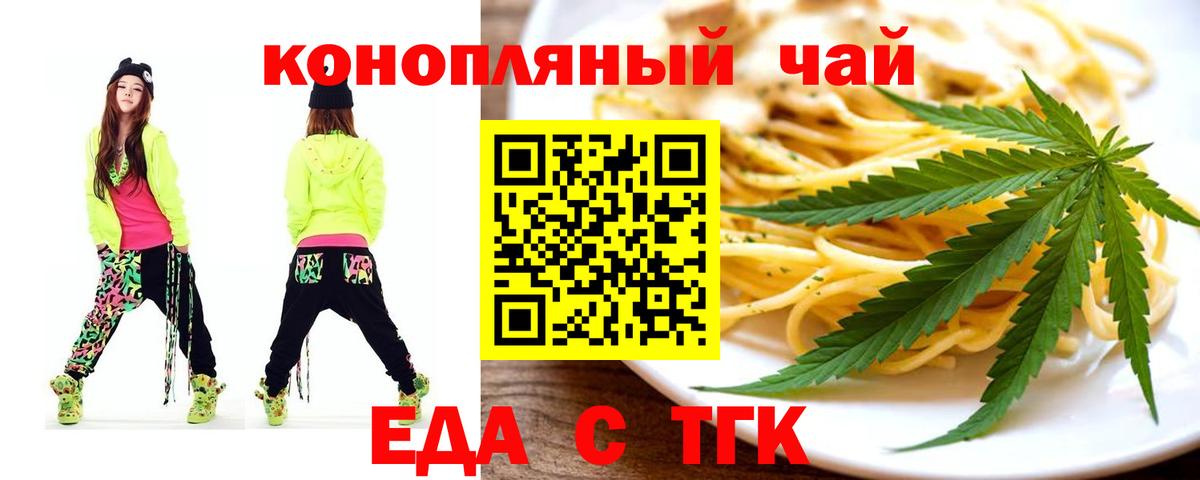 Печенье с ТГК марихуана Кубинка