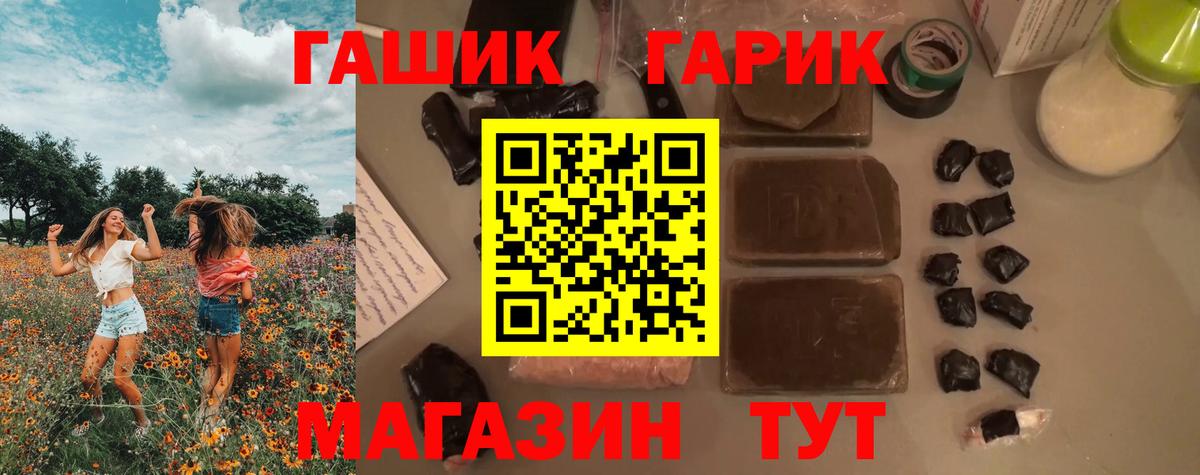 Кубинка  ГАШ гашик  Вход с VPN  Гашиш Premium 