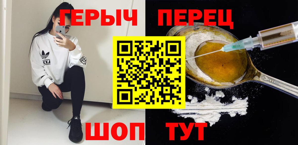 ГЕРОИН  ГЕРОИН хмурый  Вход с VPN  Кубинка 