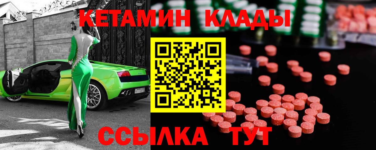 КЕТАМИН ketamine  Вход с VPN  Кетамин ketamine  Кубинка 