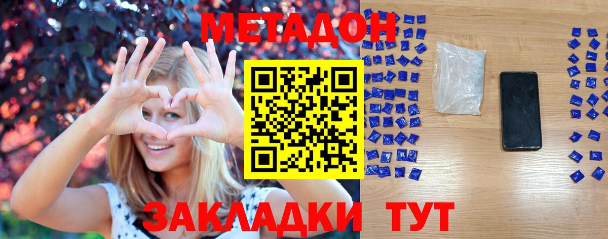 Метадон белоснежный Кубинка