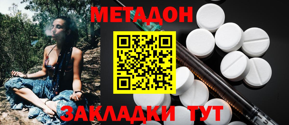 Метадон белоснежный  Вход с VPN  Кубинка  МЕТАДОН мёд 