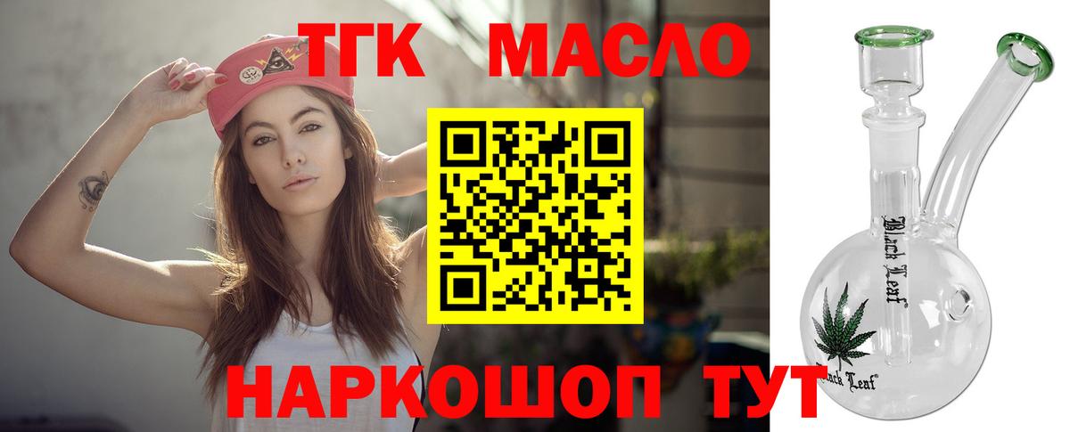 Дистиллят ТГК концентрат Кубинка