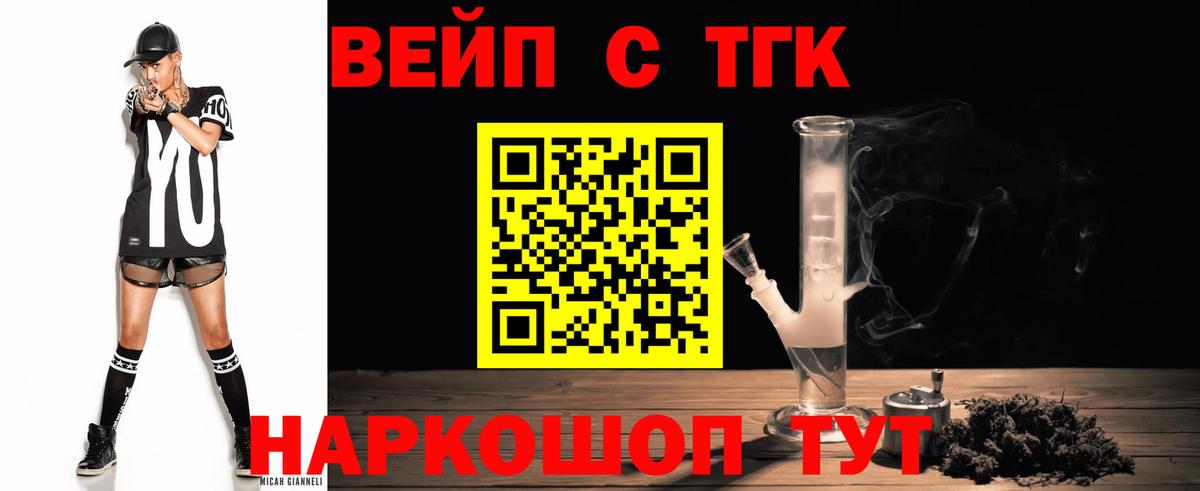 купить наркотик  ТГК вейп с тгк  Вход с VPN  Кубинка  ТГК гашишное масло 